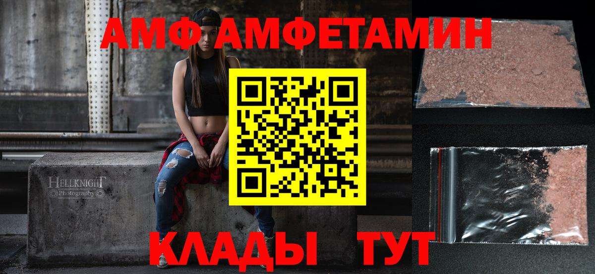 Amphetamine VHQ Сокол