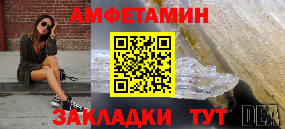 АМФЕТАМИН 98%  Amphetamine  Сокол  Вход с VPN 
