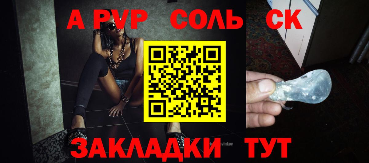 Альфа ПВП VHQ Сокол