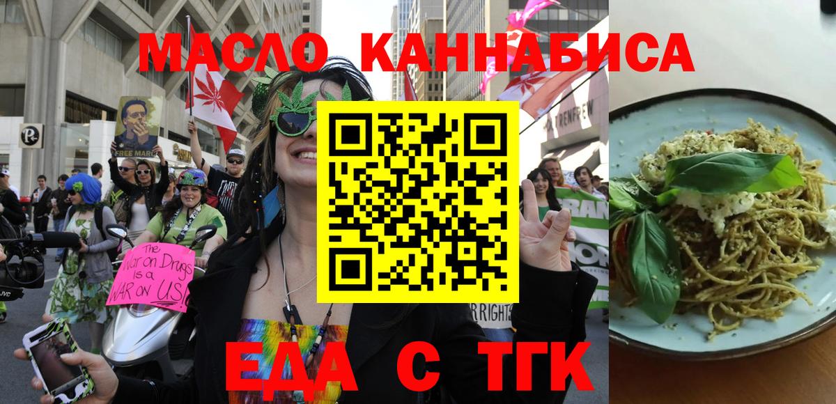 Еда ТГК конопля  Вход с VPN  Сокол 
