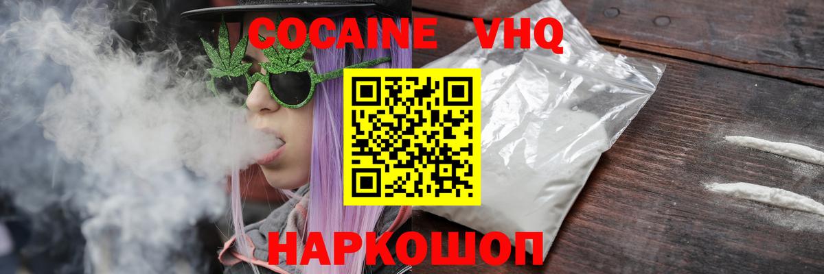 Кокаин 98% Сокол