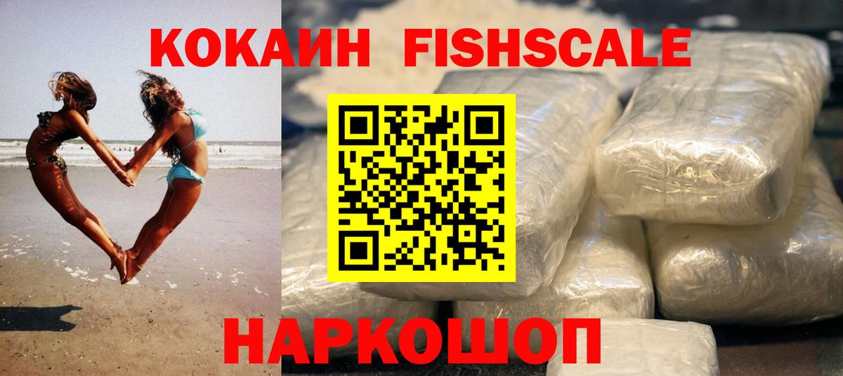 Сокол  КОКАИН Боливия  Вход с VPN  Cocaine FishScale 