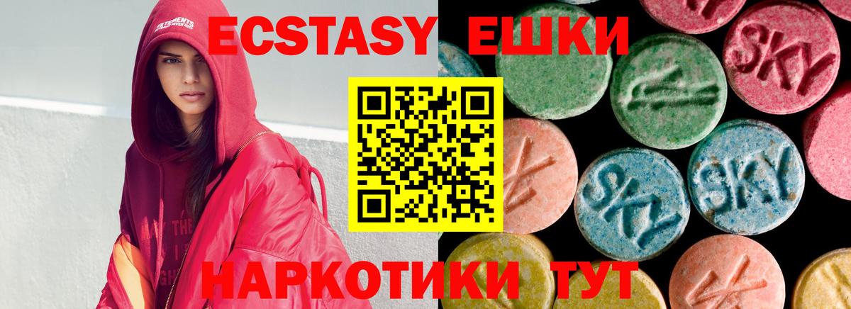 ЭКСТАЗИ 280мг Сокол