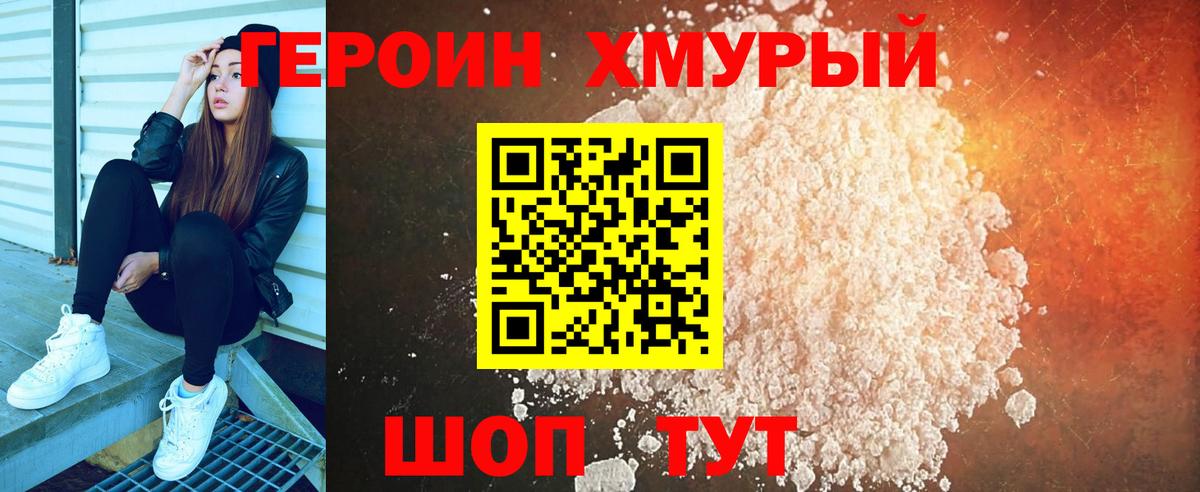 Героин Heroin Сокол