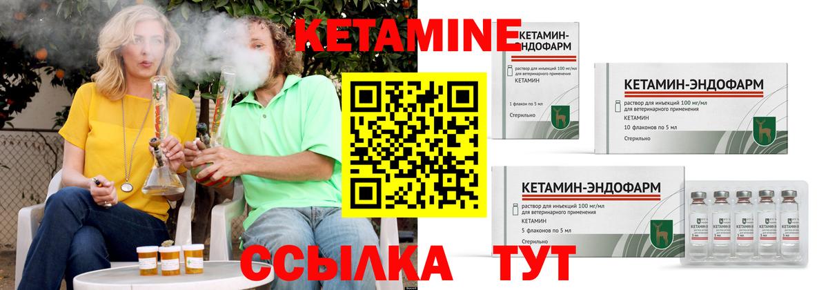 Кетамин ketamine  Кетамин VHQ  Вход с VPN  Сокол 