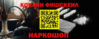 кокаин Обнинск