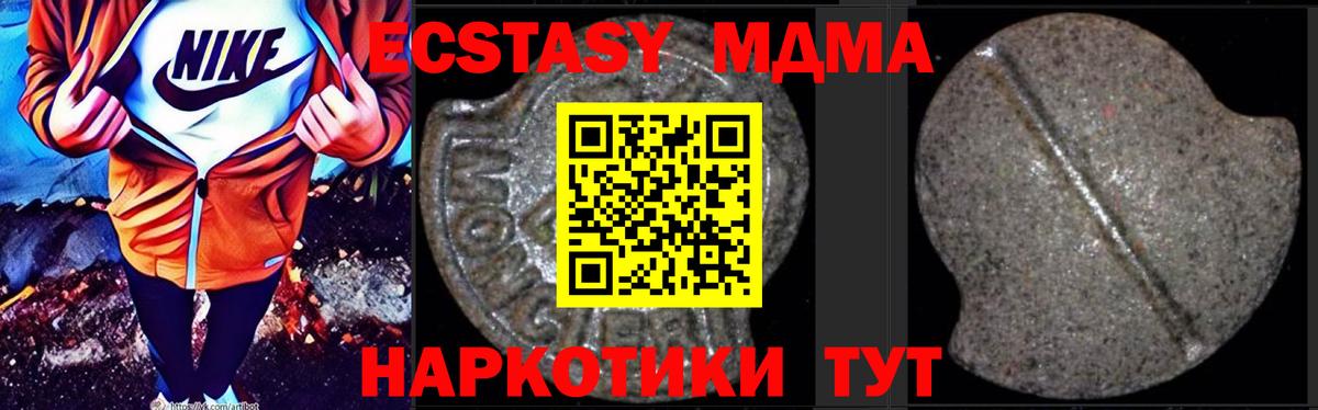МДМА молли Сокол