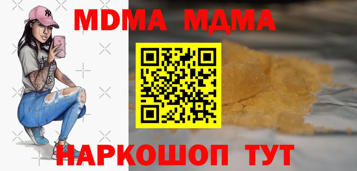 MDMA VHQ  МДМА  Сокол  Вход с VPN  MDMA crystal 