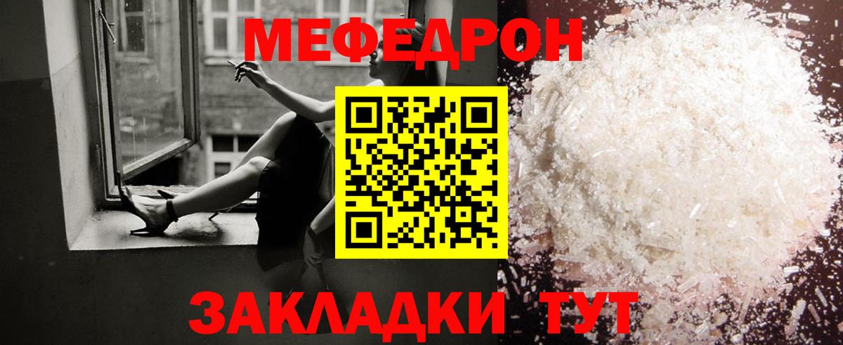 МЕФ  МЕФ мука  Сокол  Вход с VPN  Меф 4 MMC 