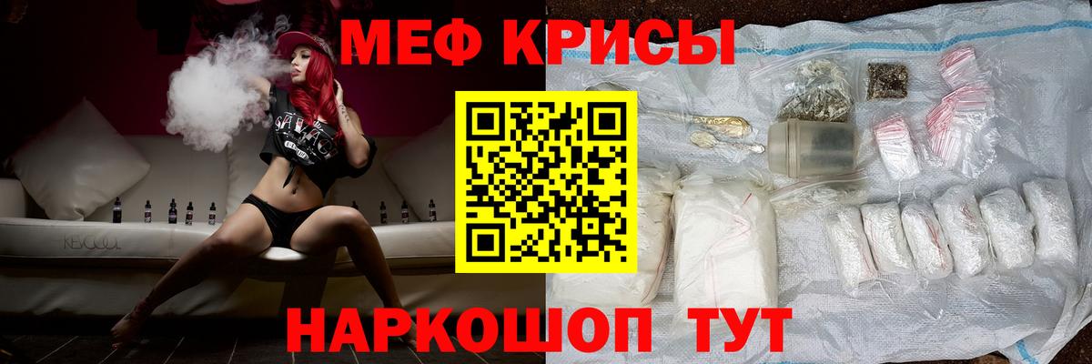 Меф мука Сокол