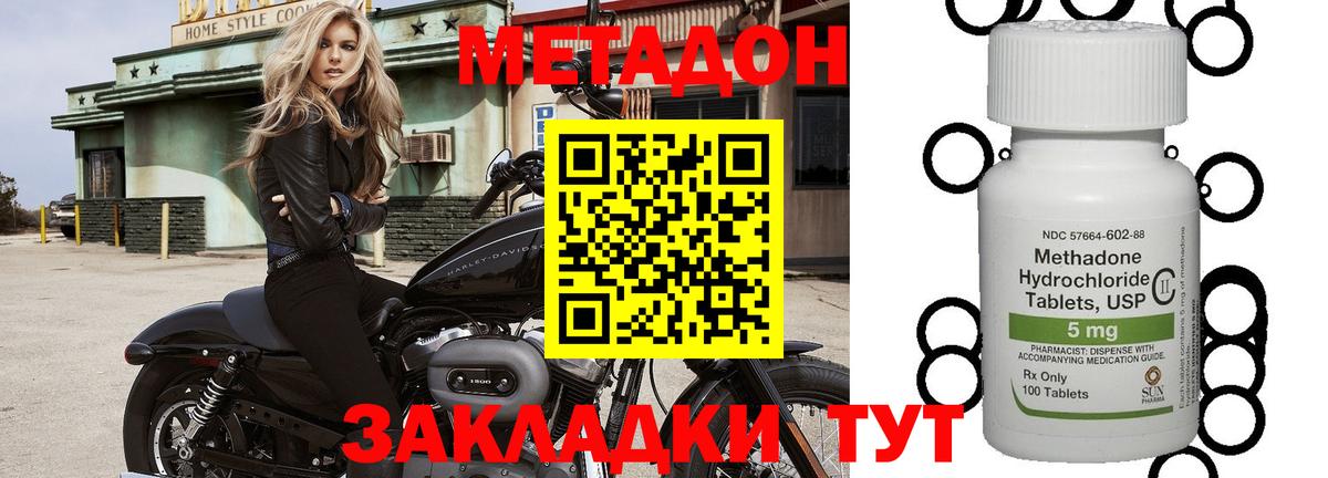 Метадон белоснежный  Вход с VPN  Сокол  МЕТАДОН мёд 