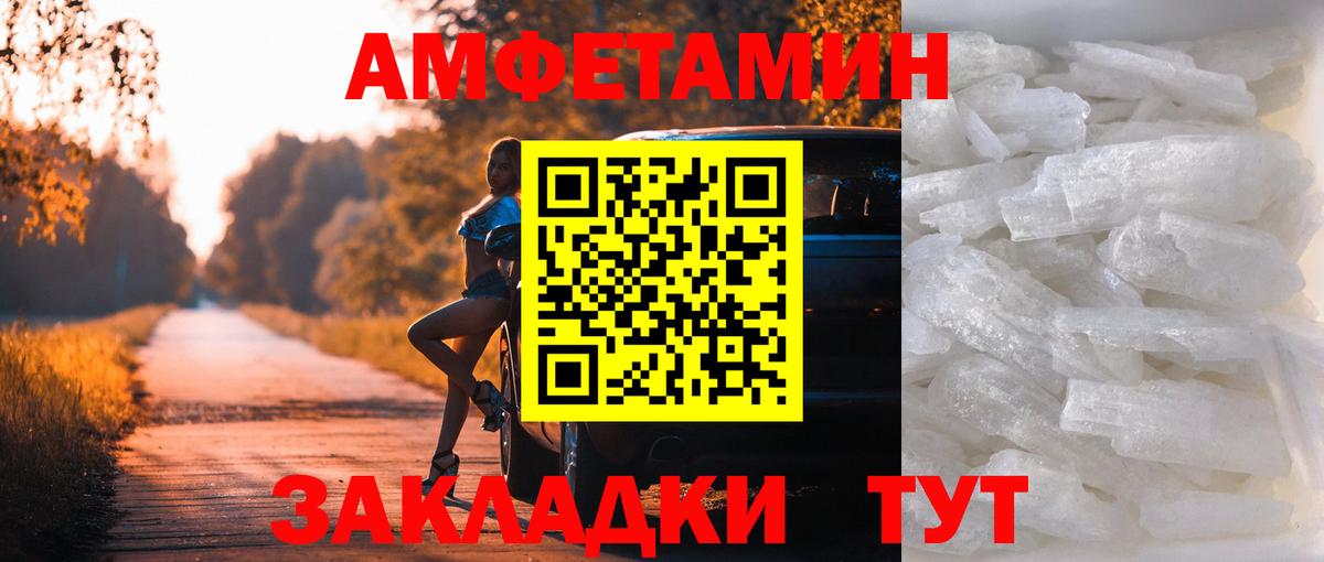 Сокол  Первитин кристалл  Вход с VPN 