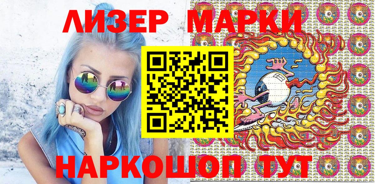 Марки NBOMe 1,5мг  Марки NBOMe 1,5мг  дарнет шоп  Сокол  Вход с VPN 