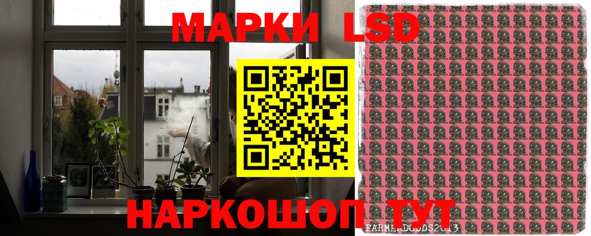 Марки NBOMe 1,5мг Сокол